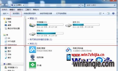 Windows7怎么查看串口号