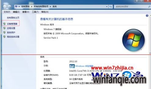 Windows7怎么查看串口号