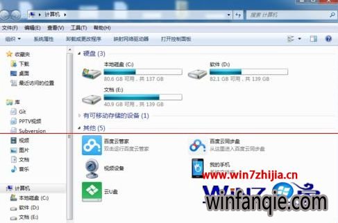Windows7冰封纯净版怎么查看串口号