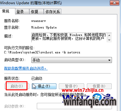 Win7updateһֱʾڼν