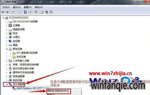 Win7如何安装显卡驱动