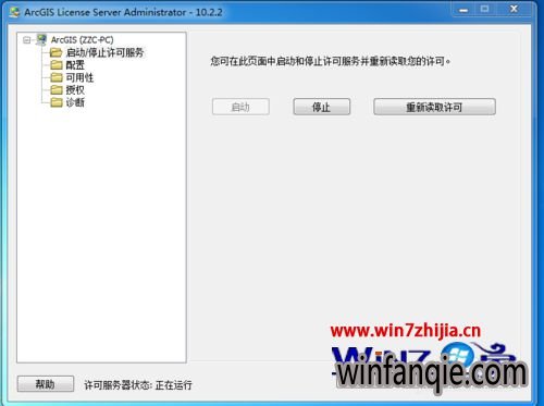 Win7ArcGIS10ƽʱν
