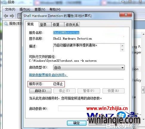 Win7光驱无法读取光盘如何解决