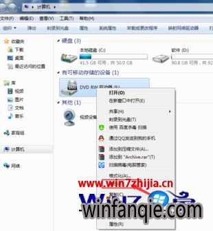 Win7完美纯净版复制光盘视频文件的方法