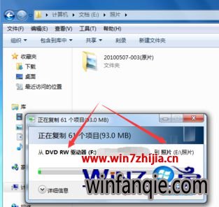 Win7复制光盘视频文件的方法