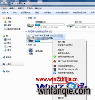 Win7复制光盘视频文件的方法