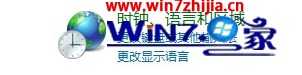 Win7深度技术企业版语言栏中的CH删不掉如何解决