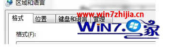 Win7语言栏中的CH删不掉如何解决