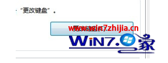 Win7语言栏中的CH删不掉如何解决