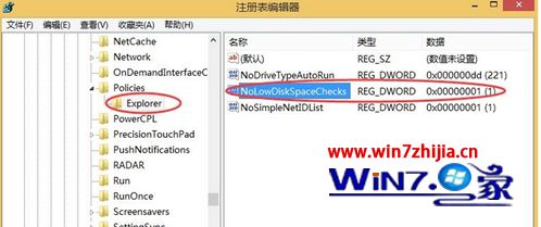 Win7如何设置磁盘容量10%时不显示红色