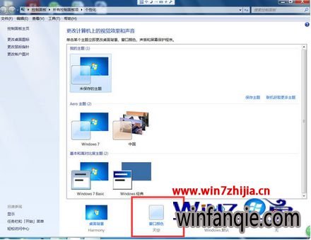 Win7修改右键菜单字体和颜色的方法