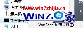 Win7新萝卜花园旗舰版点击右键卡住未响应如何解决