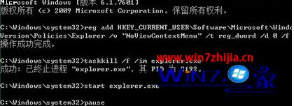 Win7点击右键卡住未响应如何解决