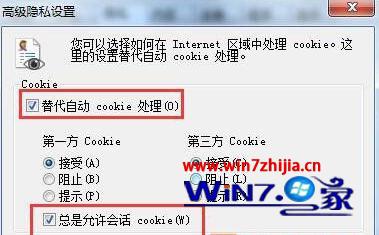 win7ʹʾcookieܱô