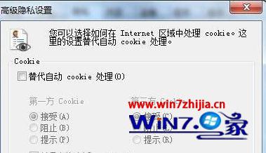 win7ʹʾcookieܱô