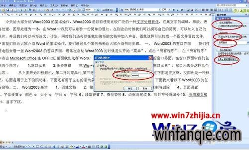 win7wordļܺͽֹ༭