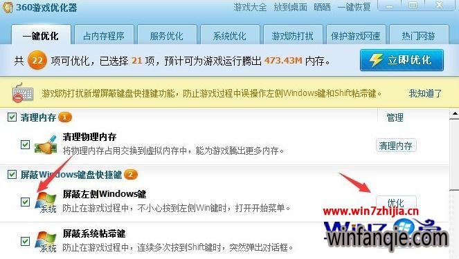 win7ôwin