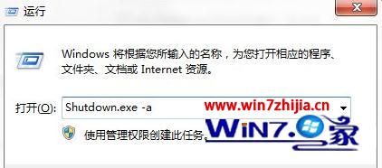 win7shutdown.exeöʱػķ