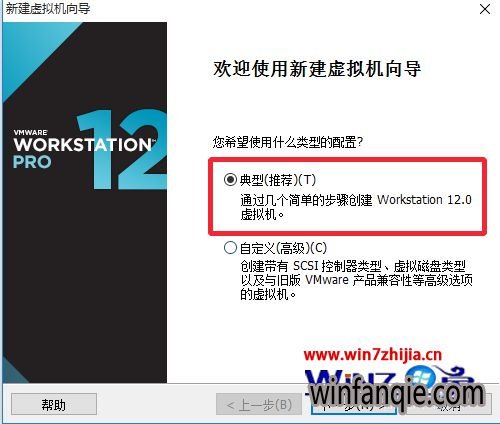 win7ôװVMware12