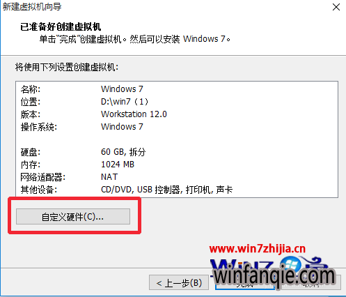 win7ôװVMware12