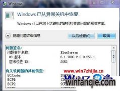 w7ԵרҵʾBlueScreenĽͼġ