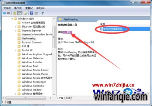 win7콢ŻֹԶ湲Ľ