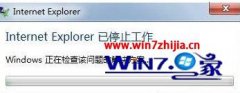 win7ϵͳ֮콢ieʾֹͣĽͼġ