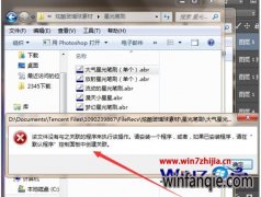 Win7Ѽ԰콢ps˫뻭ʱˢʾļûйô