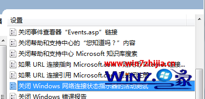 win7Internet÷Ȩô