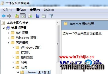 win7Internet÷Ȩô