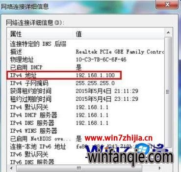 win7콢汾IPV4޷Ȩ޸