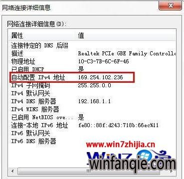 win7콢汾IPV4޷Ȩ޸