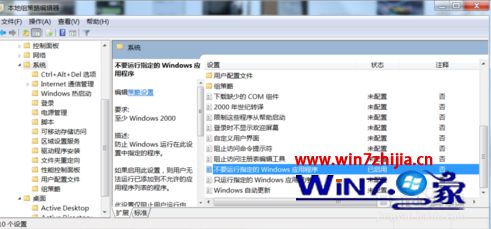 Win7大地旗舰版禁用旺旺亮灯服务的方法