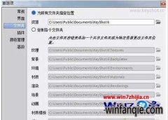 Win7רҵ�淬�ѻ�԰�콢��ʹ��KeyShot���ֺ����Ľ������