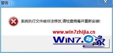 Win7콢򲻿5.3ʾִļǷ޸ô