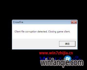 Win7ҵ¼cfClient file corruptiondetectô