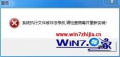 Win7Ҷװ򲻿5.3ʾִļǷ޸ô