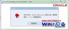 Windows7����Ա�����콢������java������ʾOracleJInitiator�汾̫����ô��