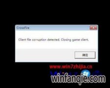 Win7Թ˾콢¼cfClientfilecorruptiondetectô