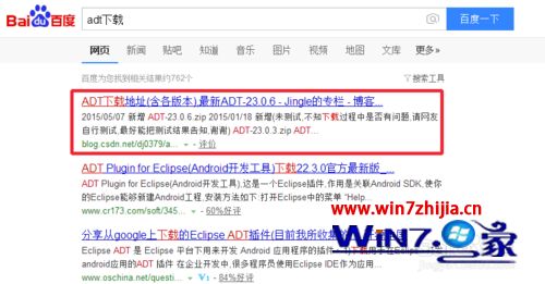 ʼǱwin7˿eclipseװADTķ