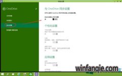 Win8���贿����ͬ��΢���˻��������õĲ���