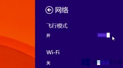 Win8.1Թ˾콢򿪷ģʽķ