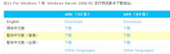 ƻʽie11?win7?64,win764λϵͳ޷ɹװIE11ô