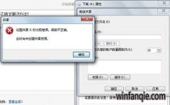 win7ϵͳʾͼʱִô?