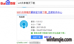 ��Ҷu�̱ʼǱ���ô����wifi,С�����ʼǱ���ô����wifi�ȵ�