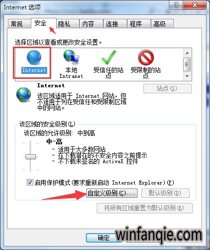 win7旗舰版ie怎么开启activex控件