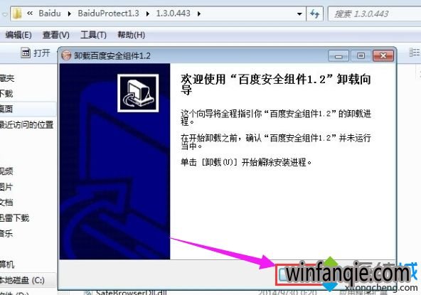 win7ҶϵͳжذٶȰȫ