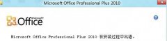 Ҷװϵͳwin8.1ϵͳװofficeδ?