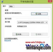 ����ϵͳwin8ϵͳ������������Ӧ��ȷ�ȵİ취