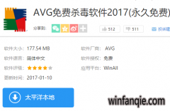 ϵͳAVGɱ,AVGɱ